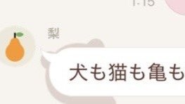 陣痛中、夫から届いたラインに2.3万人爆笑　「してないやろ絶対wwwwwwwww」「これ好きすぎる」