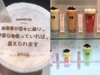 タピオカ×AIとは