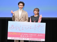 八木勇征(FANTASTICS)＆齊藤京子 登壇！　本日スタート『あやしいパートナー』トークイベント　八木「(共演の草川拓弥が) 優しいんです」