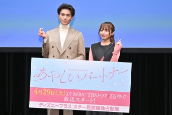 八木勇征(FANTASTICS)＆齊藤京子 登壇！　本日スタート『あやしいパートナー』トークイベント　八木「(共演の草川拓弥が) 優しいんです」
