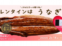 株式会社三恒のプレスリリース画像