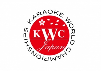 カラオケ世界No.1決定戦「KWC 2016」日本大会の決勝出場者が決定！