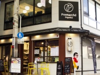 プレマ株式会社のプレスリリース画像