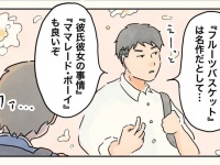 男子校あるある？　クールな先輩のオススメ漫画は意外にも「フルバ」「カレカノ」...その理由に納得