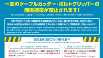 警察庁の公式Xより