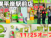 株式会社ガッツ・ジャパンのプレスリリース画像