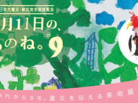 株式会社スペース・ゼロのプレスリリース画像