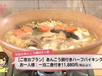 あんこう鍋（画像は、いばキラTV