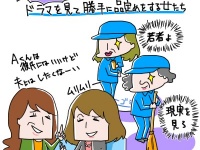 現実を見て！　ドラマを見て勝手に品定めをする女たち【イラストコラム】