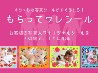 株式会社ライブトゥーラブ・ジャパンのプレスリリース画像