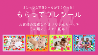 株式会社ライブトゥーラブ・ジャパンのプレスリリース画像