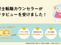 株式会社パセリホールディングスのプレスリリース画像