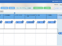 株式会社アイネスのプレスリリース画像