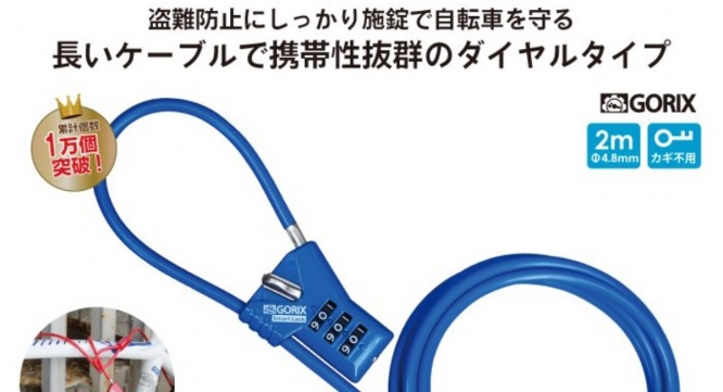 ごっつ株式会社のプレスリリース画像