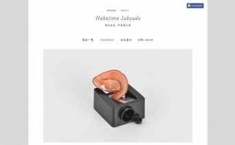 公式サイト