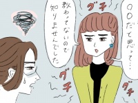 「言い訳ばかりの後輩」を上手に指導する方法