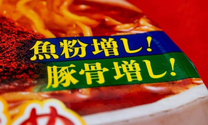 魚粉増し！豚骨増し！