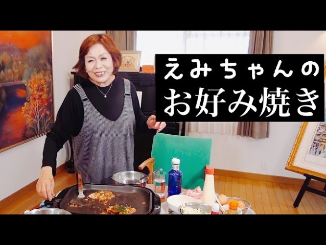 上沼恵美子公式YouTubeチャンネルより https://www.youtube.com/channel/UCxuuuG_hArKRyRWQaBhznPA