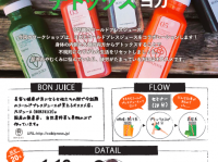 溶岩ホットヨガスタジオララアーシャのプレスリリース画像