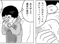 「電車の中でマスク内大洪水」←救ってくれたのは「アレ」でした　ズボラ民共感必至のエピソードがこちら