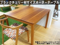 株式会社大川家具ドットコムのプレスリリース画像