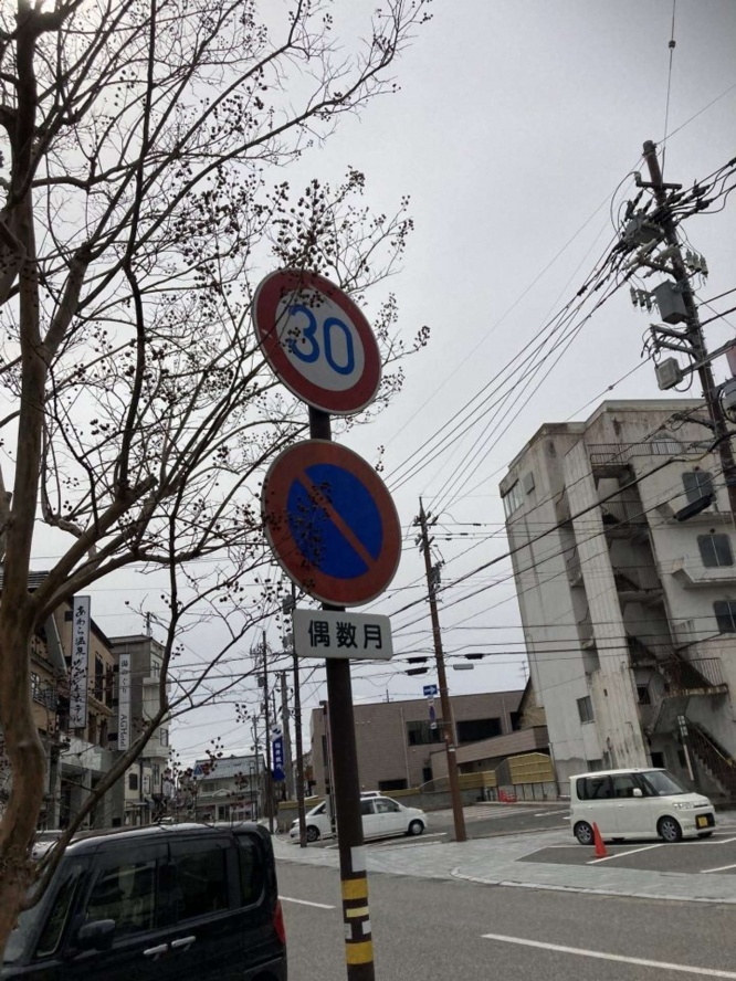 偶数月の時だけ駐車禁止だと......（画像提供はestis（＠estis_jc）さん）