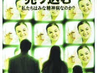 特定非営利活動法人イマジンのプレスリリース画像