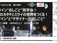 みなとみらいPRセンターのプレスリリース画像