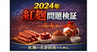 株式会社薫製倶楽部のプレスリリース画像