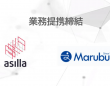 株式会社アジラのプレスリリース画像