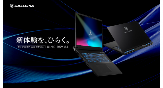 株式会社サードウェーブ　GALLERIAのプレスリリース画像