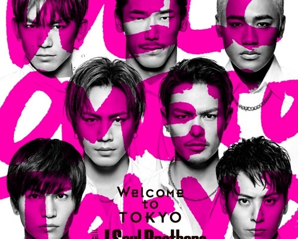 三代目jsbの名前が 日本有線大賞のノミネートめぐって物議 1ページ目 デイリーニュースオンライン 三代目jsbの名前が 日本有線大賞のノミネートめぐって物議 1ページ目 デイリーニュースオンライン