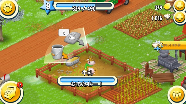 「ヘイ・デイ」