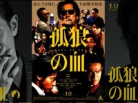 画像は映画「孤狼の血」の公式ホームページより
