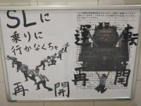 めっちゃ楽しそう（画像はJR高崎駅提供）