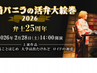 株式会社スペース・ゼロのプレスリリース画像