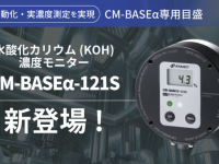 株式会社アタゴのプレスリリース画像