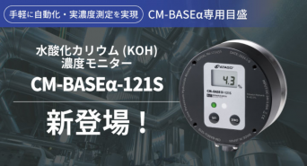 株式会社アタゴのプレスリリース画像