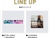 株式会社スペースエイジのプレスリリース画像