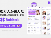 ICECREATIVEのプレスリリース画像