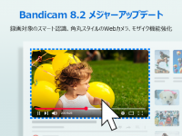 Bandicam Companyのプレスリリース画像