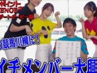 ⒞特別区競馬組合