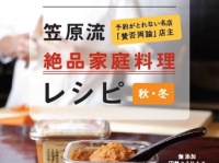 ひかり味噌株式会社のプレスリリース画像