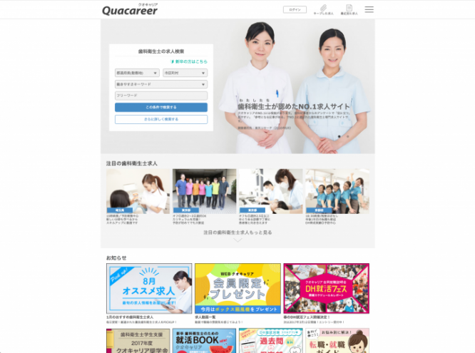 株式会社クオリア・リレーションズのプレスリリース画像