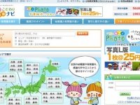 株式会社うるるのプレスリリース画像