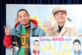 千鳥・大悟、ノブ