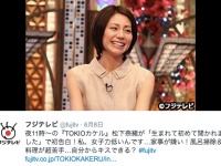 実家暮らしで家事が苦手･･･松下奈緒が明かした意外な素顔が話題に