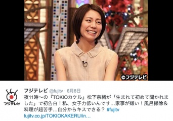 実家暮らしで家事が苦手･･･松下奈緒が明かした意外な素顔が話題に