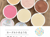 株式会社FARM8のプレスリリース画像