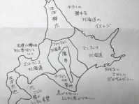 「私の北海道」（画像はふみQ（＠chickenclimber）さんから）